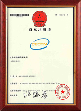 商標(biāo)注冊證書